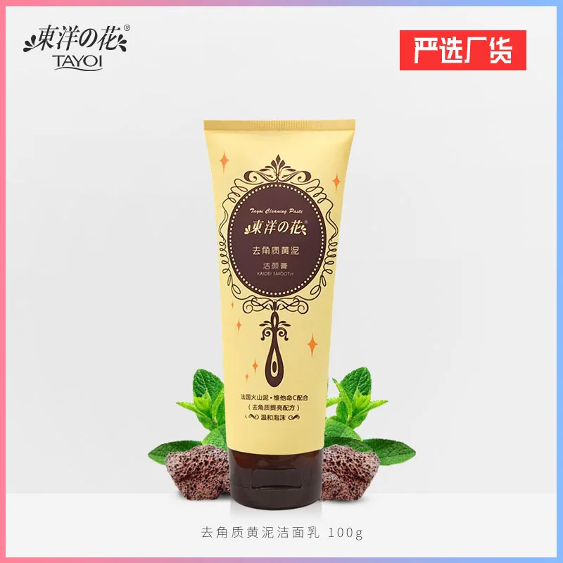 

Dongyangzhihua Cleanser Cleaning Hair Hole 100g Volcanic Yellow Mud Oil Control Soften Brighten Skin Cleanser
