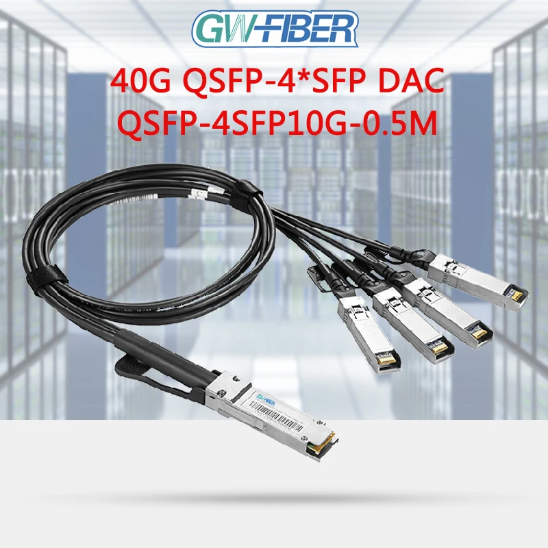 Гибридный кабель 0 5 м (2 фута) 40G QSFP + DAC QSFP-4 * SFP пассивное прямое подключение медный