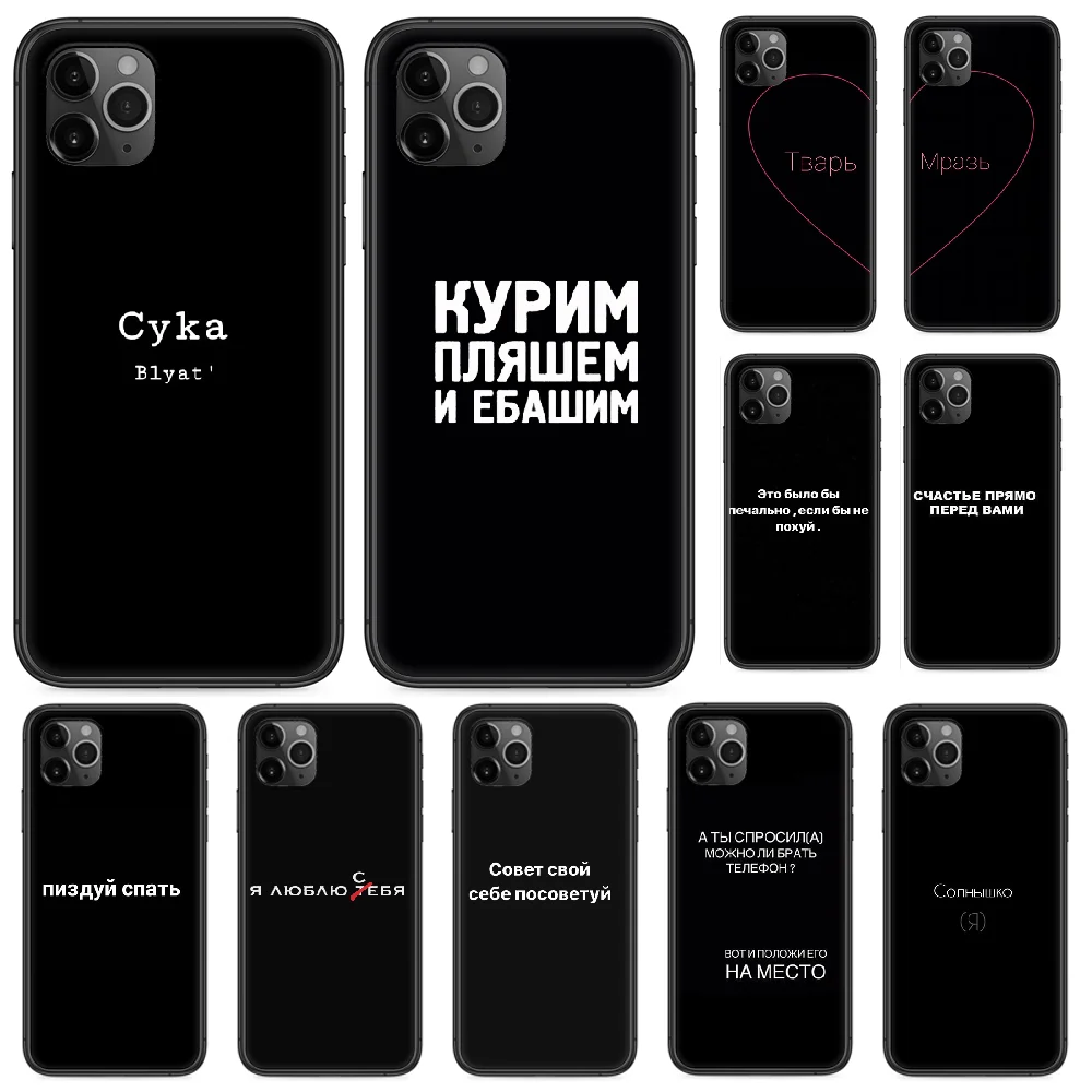 Russia Text quotes phrase emotion Phone case For iphone 4 4s 5 5S SE 5C 6 6S 7 8 plus X XS XR 11 PRO MAX 2020 black hoesjes tpu Russia Text quotes phrase emotion Phone case For iphone 4 4s 5 5S SE 5C 6 6S 7 8 plus X XS XR 11 PRO MAX 2020 black hoesjes tpu