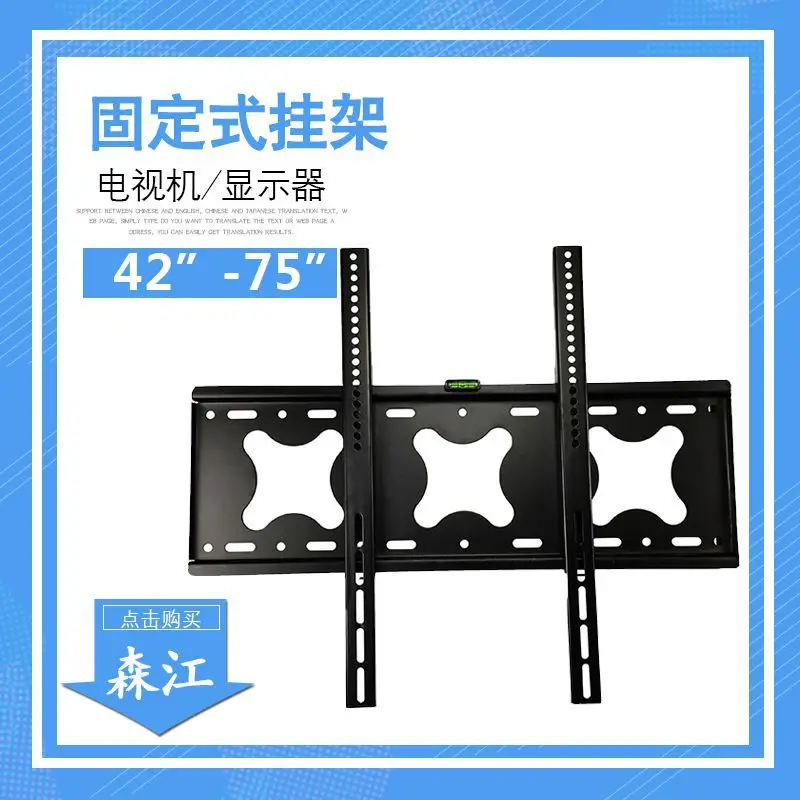 

Factory Direct Selling Advertisement Only Liquid Crystal TV Bracket Monitor Rack 42-75-Inch Double Load-Bearing Thick