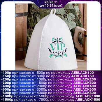 

Bath hat with embroidery "VIP" 1327973