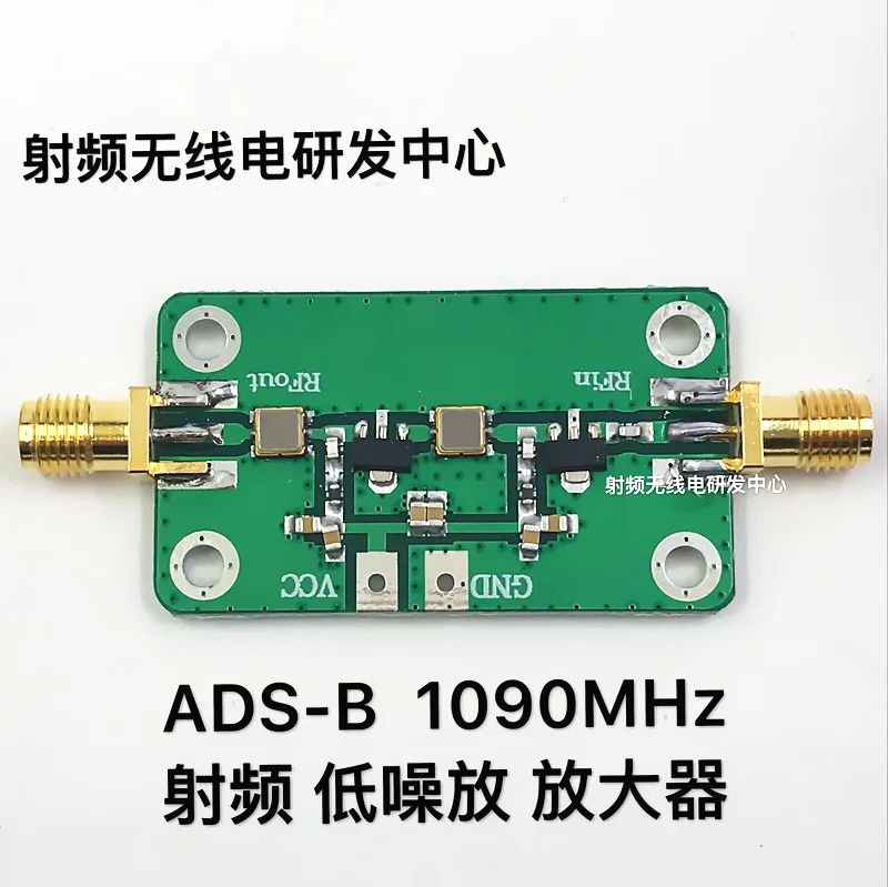 ADS-B 1090MHz RF Ultra-Wideband Low Noise Power Amplifier Board Module with Shield Protection Function |