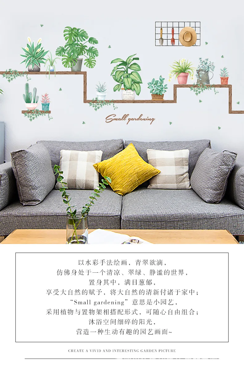 Creative Plant Stickers Self-Adhesive Television Sofa Wall Adhesive Paper Decorations Bedroom Rentals Transformation Supplies