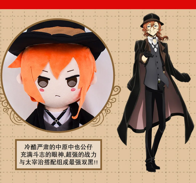 30 см Bungou бродячие собаки фигурка, плюшевая игрушка аниме Dazai Chuuya Nakajima Atsushi фигурки плюшевые мягкие куклы игрушки