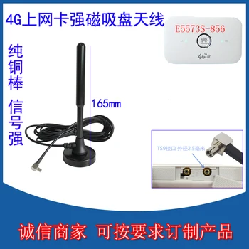 

Huawei With One Wifi E5573s External Gain Antenna 4g Signal Enhance Antenna 5 Meters Disk Ts -9 Interface gsm fixed wireless