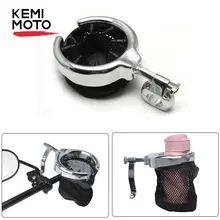 Держатель для бутылки с водой на руль, хромированная металлическая подставка для напитков, запчасти для мотоцикла, универсальный держатель для Dyna, бренд