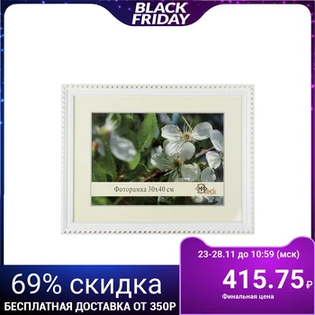 

Photo frame 30x40 cm "Winter"