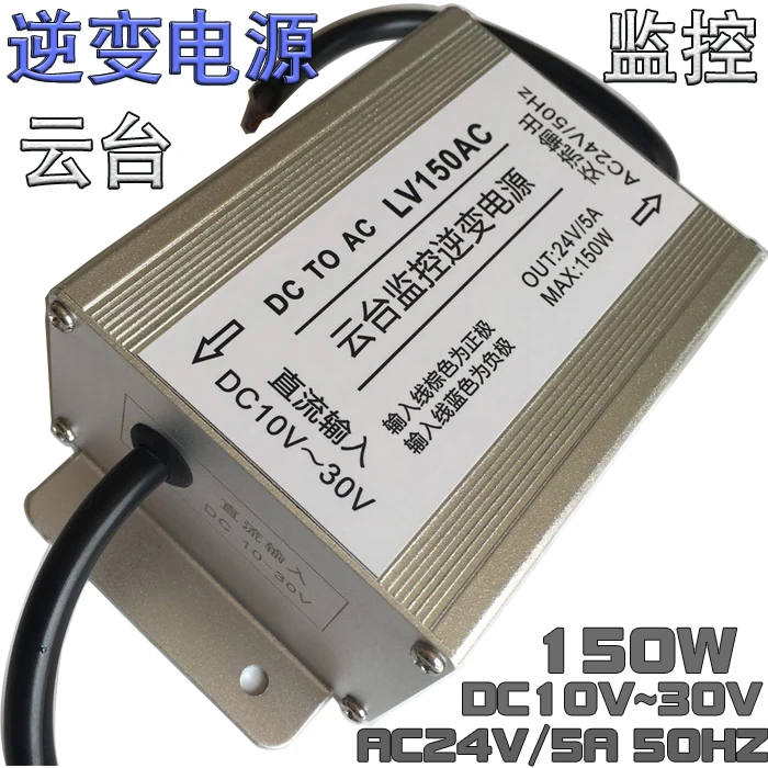 

Monitor Inverter Power Supply DC12V/24 V to AC24V5A Automatic Identification Voltage W Low Voltage Inverter