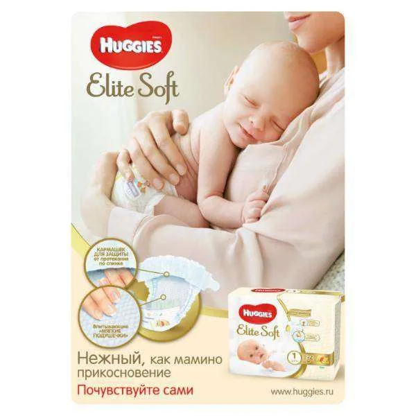 Подгузники Huggies Elite Soft 2(3-6 кг) 27 шт для новорожденных