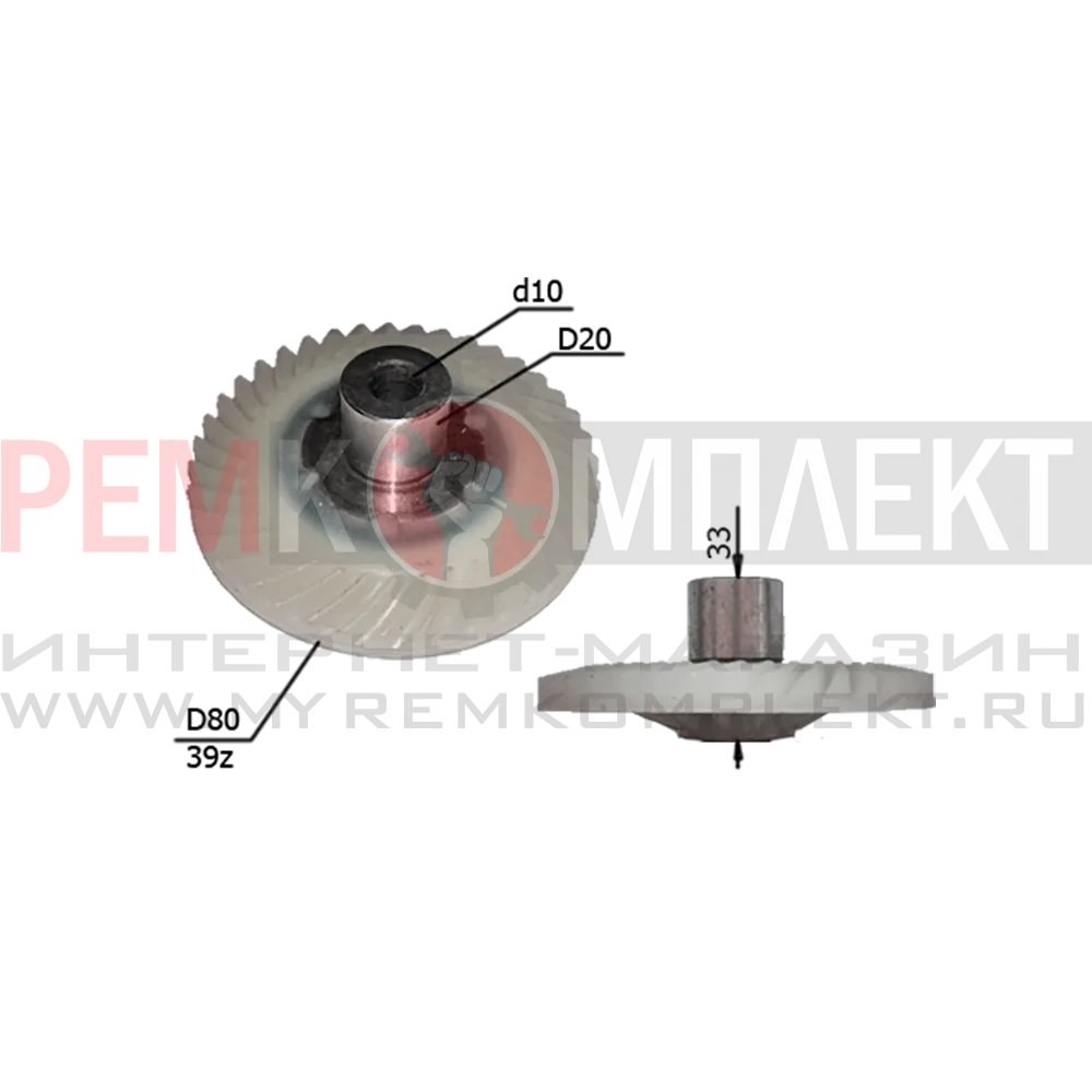 Пластиковая Шестеренка Для Пилы Парма 2 Купить
