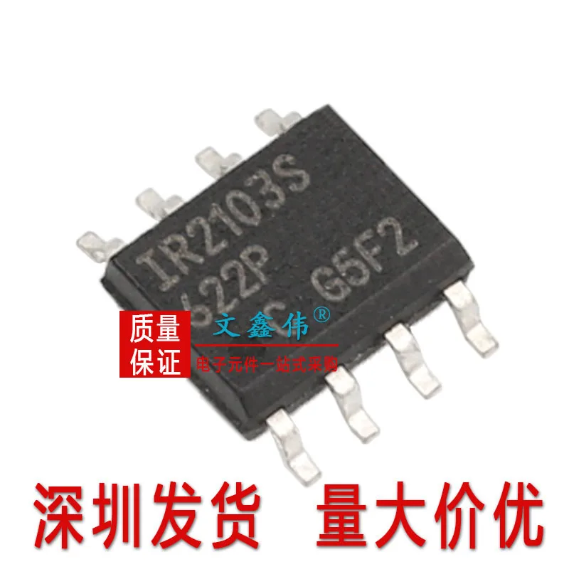 10 шт., новые оригинальные кнопки IR2103S IR2103 SOP8