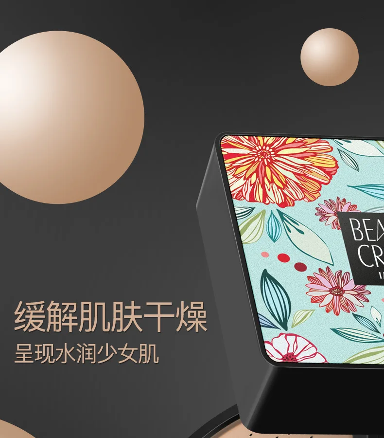 BB Air Cushion Foundation, новинка, Грибная головка, воздушная подушка, CC крем, консилер, увлажняющий, отбеливающий, для осветления лица, базовый тон, макияж