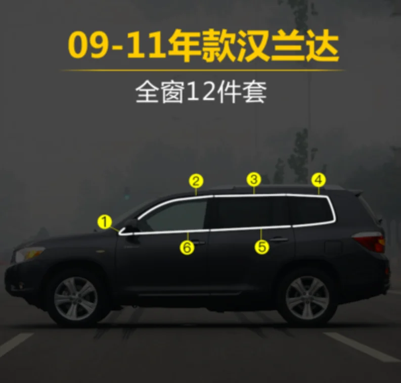 3 2009- для Toyota highlander окна автомобиля яркий бар с высококачественной нержавеющей сталью оконные украшения автомобиля Стайлинг - Цвет: 3