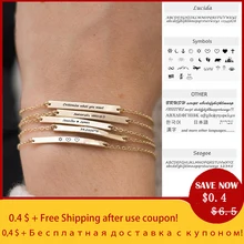 Изготовленный на заказ браслет из нержавеющей стали для женщин мужчин лучший друг пара Diy гравировка ID письмо символ имя юбилейный сувенир подарок