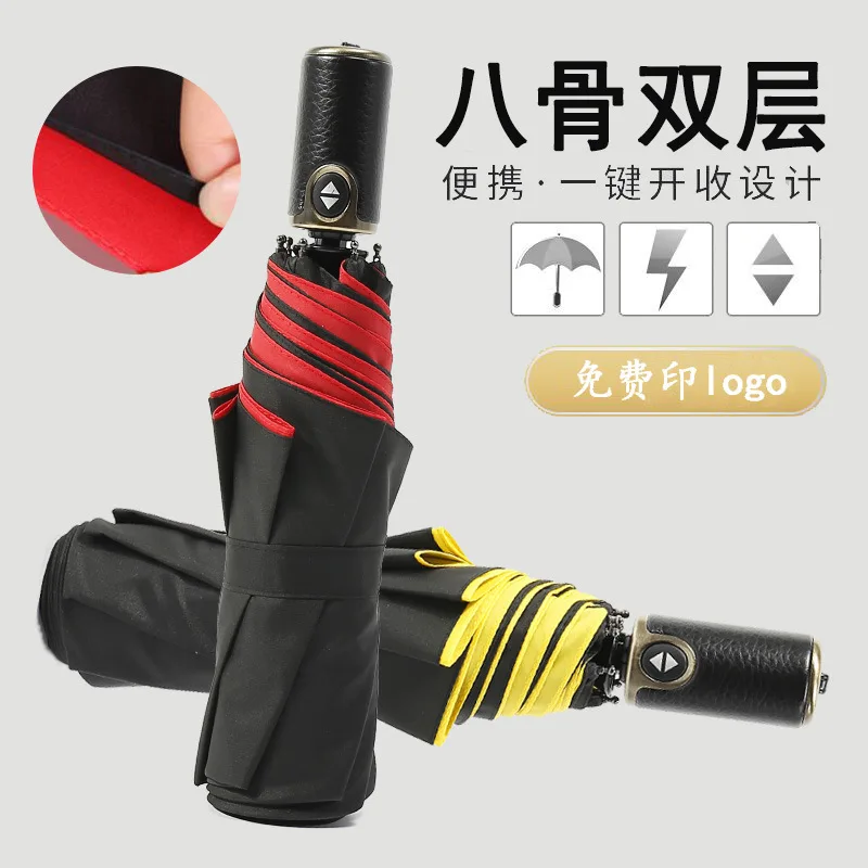 

Windproof Three Folding Fully Automatic Double Layer Umbrella Men Business Umbrella Advertisement Gift Umbrella