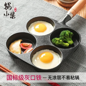 

Frying pan dumpling egg burger mould uncoated non stick cast iron breakfast omelet roasting pot gas and induction cooker