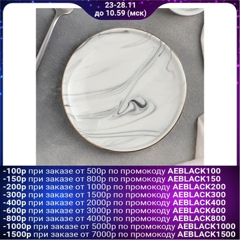 

Dining plate "Marble", 15 cm, gray