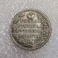 

Russia 1804 Silver-plated Brass Commemorative Collectible Coin Gift Lucky Challenge Coin