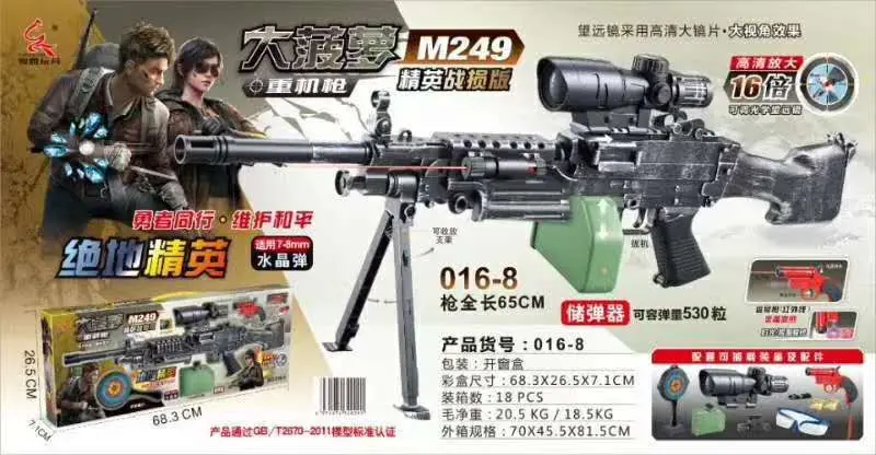 

M249 Large Pineapple Dual Purpose Water Gun 016-8 Toy Gun CHILDREN'S Toy Battle Gun CHILDREN'S Toy Mixed Batch