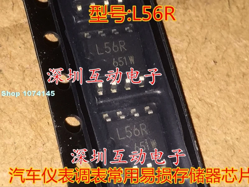 10 шт./лот L56R 8
