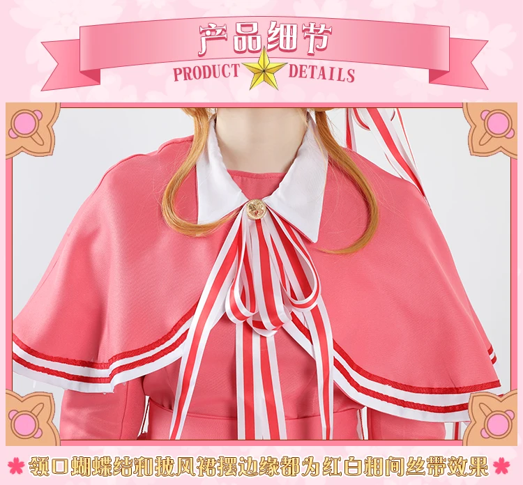 小樱粉色cos_08