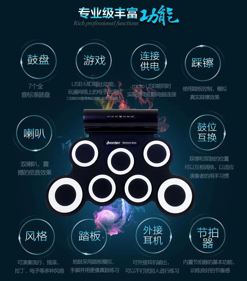 Hand Roll-up Drum Kit Folding USB Jazz Drum Support Charging DTX Game Dual Speakers Portable Electronic Drum