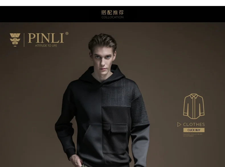 Дворцовый Moleton Masculino, Pinli, продукт, новая зимняя коллекция года, Мужская одежда, жаккардовые комплекты с капюшоном B194209362