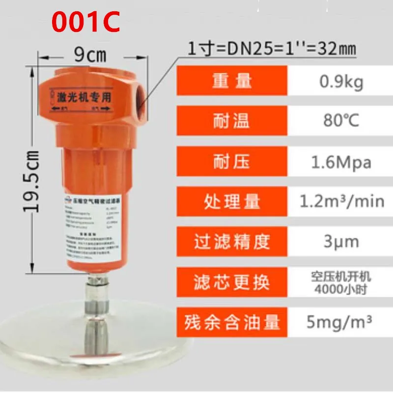 16 кг воздушный компрессор высокого давления фильтр прецизионный фильтр для высокоэффективного удаления воды и масла для лазерной машины
