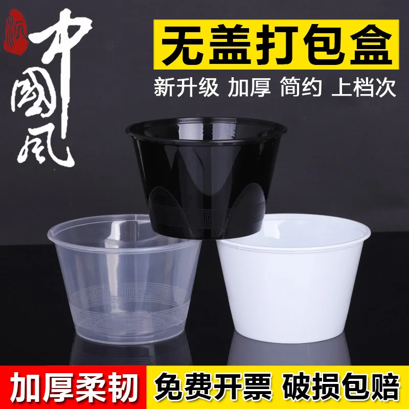 

Circle without Cover Fruit Container Take-out Bale Box Plastic Lunch Box Disposable Lunch Box Fast Food Lunch Box