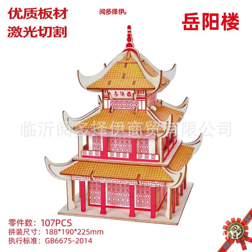 

JG Big Wild Goose Pagoda Stereo Assembled Laser Cutting Wood System Jigsaw Puzzle DIY Educational Science Architecture Model Toy