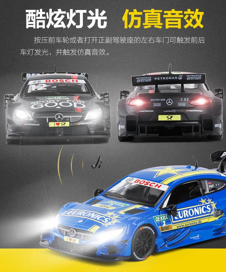 1:32 C63 DTM Спортивный Автомобиль Моделирование игрушка модель машины из сплава оттяните обратно детские игрушки подлинные лицензионные коллекции подарок внедорожный автомобиль