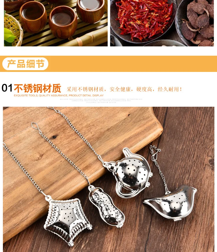 Manufacturers Direct Selling Stainless Steel 304 Filter Shell Peanut-Shaped Tea Filter Birds Tea Strainer Tea Pot-Shaped Tea Mak