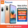 В наличии глобальная версия Xiaomi Redmi Примечание 10 Pro 6 Гб 64 Гб/6 ГБ 128 Гб Смартфон 108MP Quad Camera Snapdragon 732G 120 Гц активно-матричные осид ► Фото 1/6