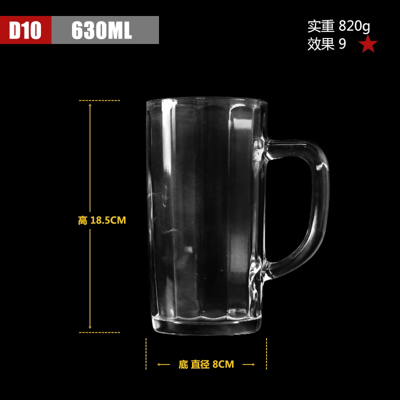 杯子尺寸D10