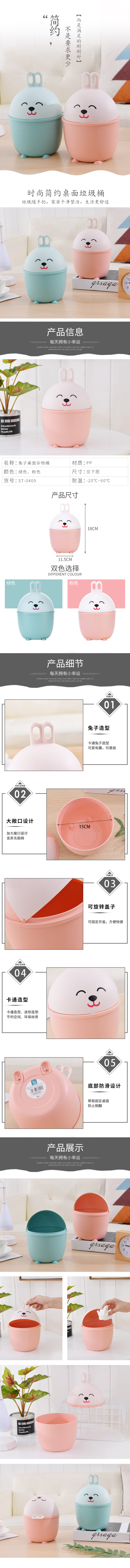 Fashion Creative Cartoon Rabbit Desktop Trash Bin Multi-functional Durable Small Desktop Compartmental Garbage Can