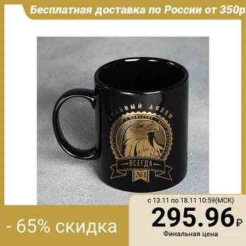 

Mug "strong spirit", 300 ml