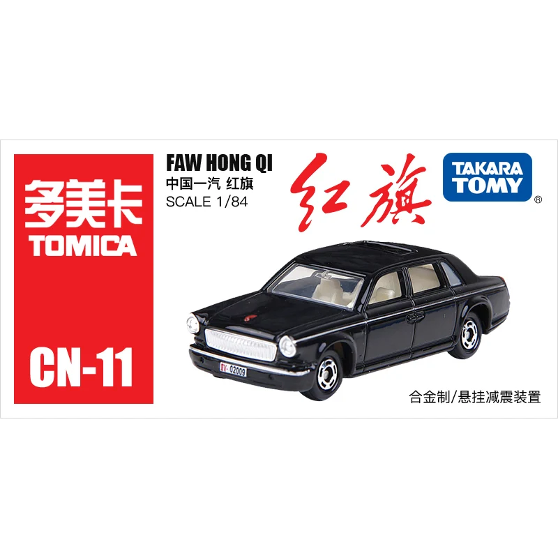 Takara Tomy Tomica CN-11 FAW HONG QI 1/84 металлический литой автомобиль игрушечный автомобиль