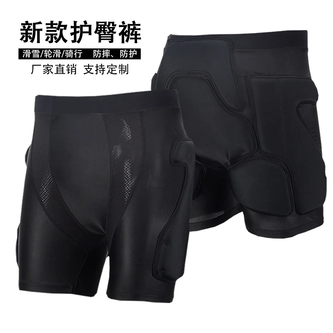 Outdoor Ski Pants Industry Roller Skating Skating Sports Hip Pad Shorts