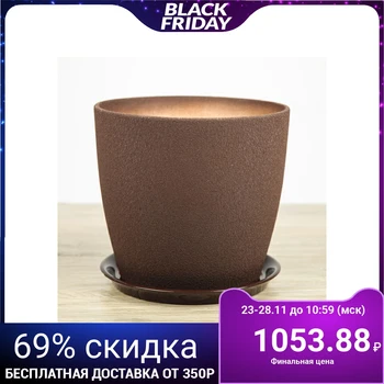 

Flowerpot "Autumn", silk, chocolate, 5 L 2690341