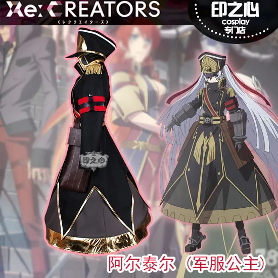 Костюм для косплея принцессы Altair из аниме Re: Creator| |