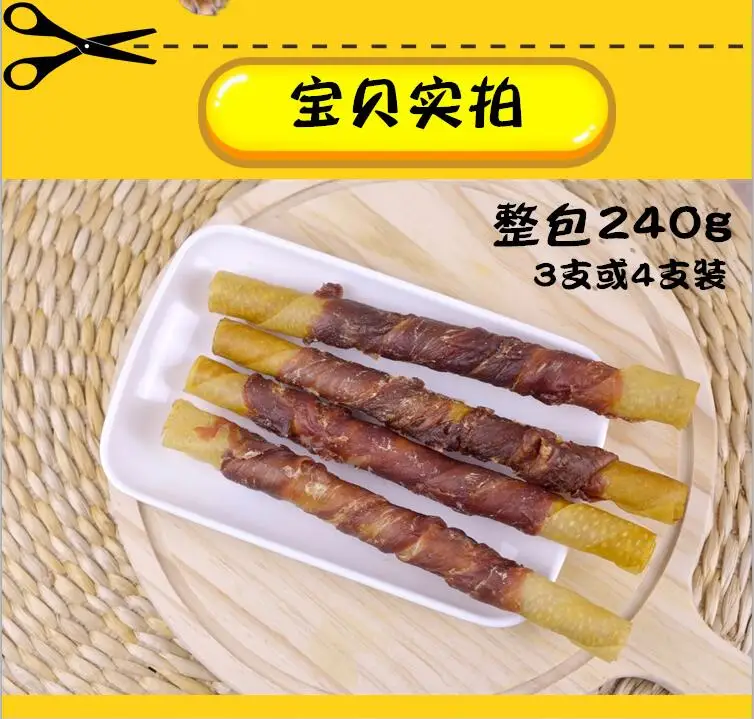 Лакомство для собак утка свинья кожа сэндвич ядро бар утка мясо и свиная кожа сэндвич ролл закуски для домашних животных молярная палка чистые зубы 240 г