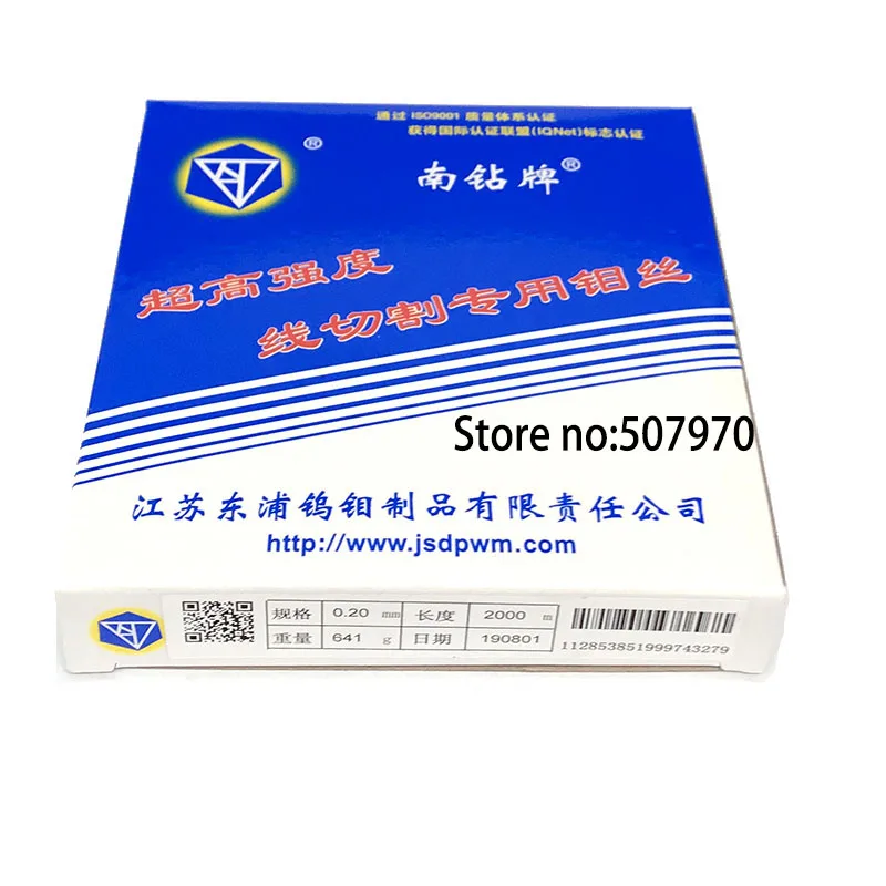 

Diamond EDM Molybdenum Wire 0.20mm(2000m) for Wire Cutting Machine