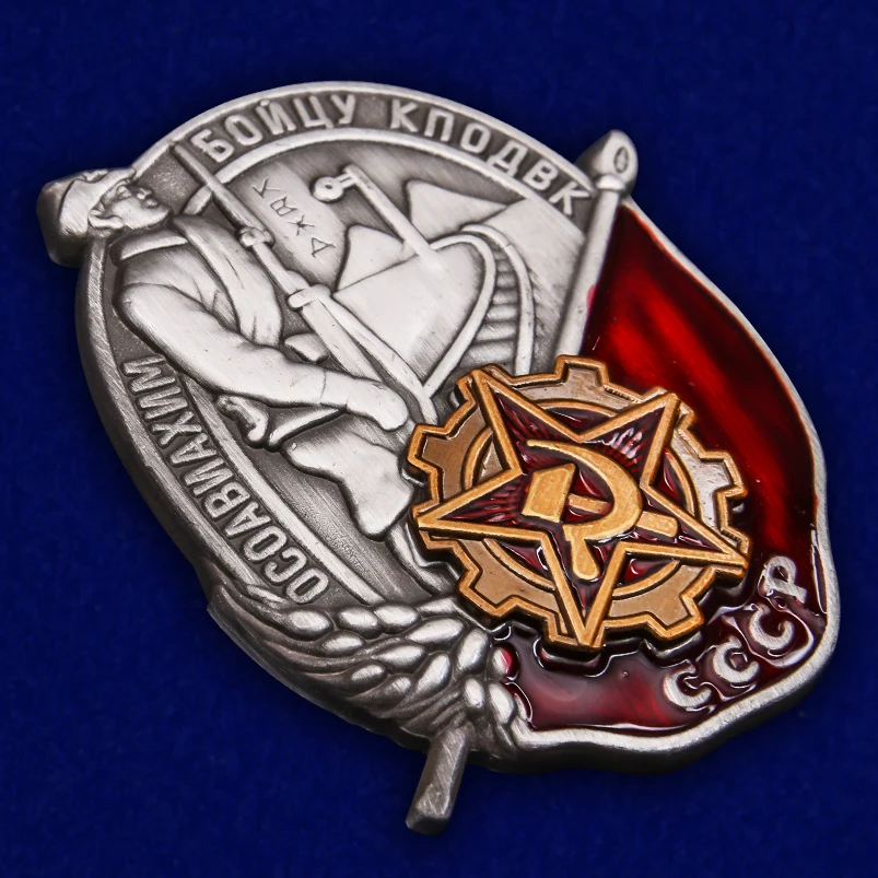 Рисунок 2 - Знак Осоавиахима СССР "Бойцу