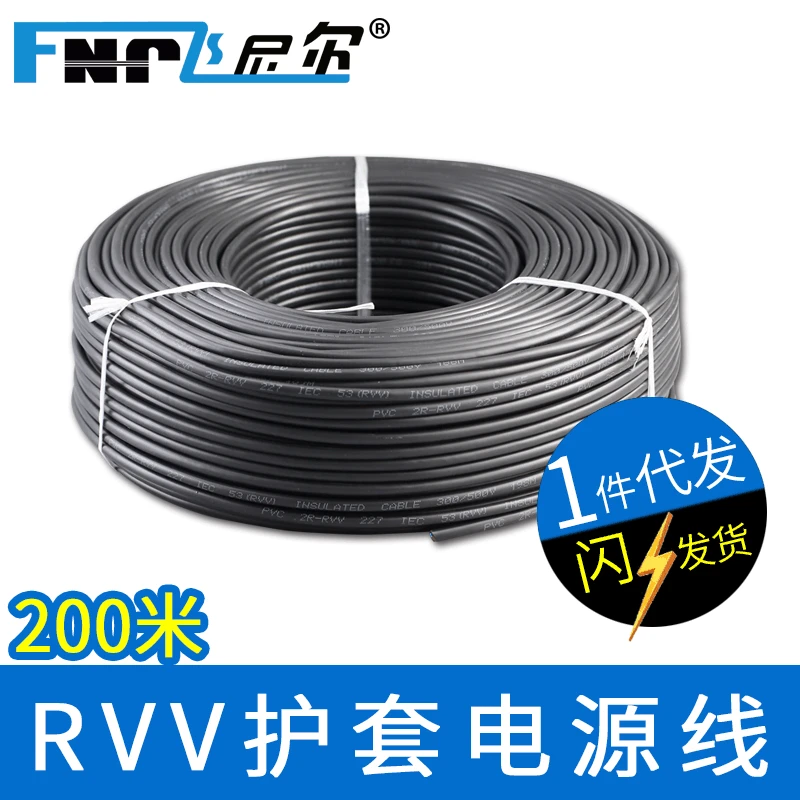 

Wholesale Weak Security Installation Cable RVV2 * 0.5/0.75/1.0 Sheath Power Line Monitor Power Line