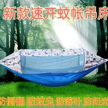 Hamac en tissu Parachute à ouverture rapide et automatique, double hamac d'extérieur anti moustique