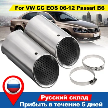 

EOS 2006-2014 Passat B6 2005-2010 CC 2008-2012 1 pair of chrome-plated automobile exhaust muffler pipe tips for Estate 2005-2010