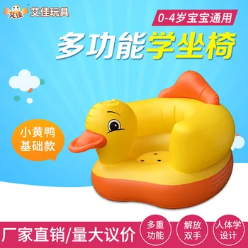 

PVC Inflatable Kids' Sofa Convenient Carriable Baby Dining Chair Infant yu deng Learn Sit Seat Currently Available Wholesale