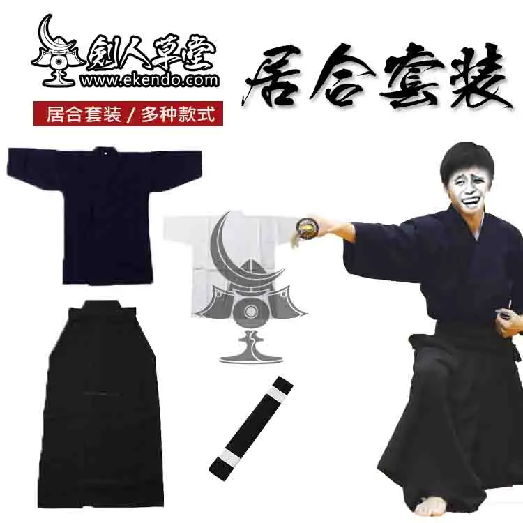  IKENDO.NET kh003 набор униформы IAIDO Стандартный черный комплект iaido с узкими рукавами