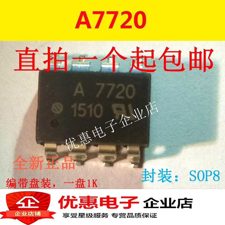 10 шт./лот A7720 HCPL-7720SOP-8