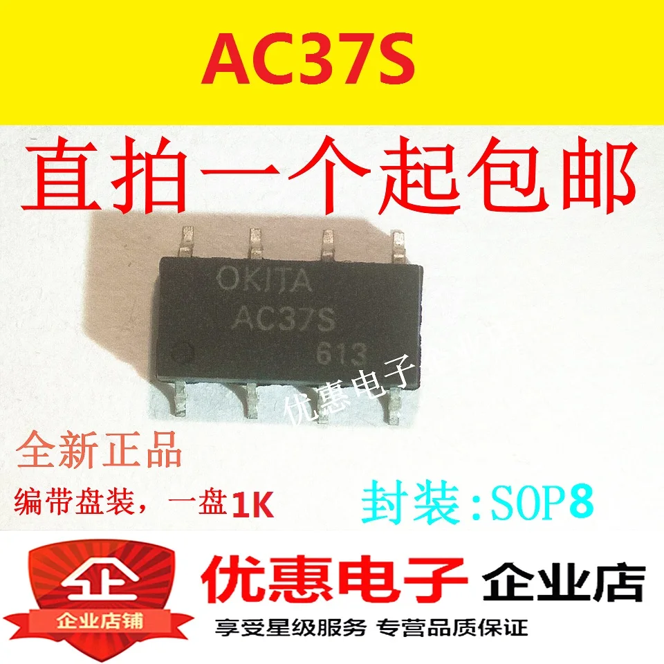 10 шт., новые оригинальные кнопки AC37S PRAC37S SOP8